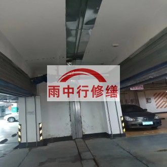和平江心洲小区伸缩缝堵漏案例